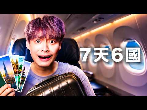 I Visited 6 Countries in 7 Days