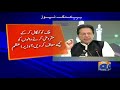 NRO De Dekar Mulk Ka Berah Gharq Kar Diya | PM Imran Khan