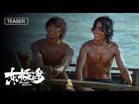 DONGJI RESCUE | ANZ TEASER | AUGUST 14