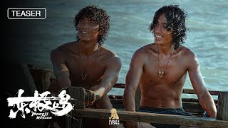 DONGJI RESCUE | ANZ TEASER | AUGUST 14