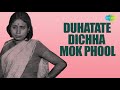 Duhatate Dichha Mok Phool Audio Song | Assamese song | Srimati Mohimamoyee Mp3 Song