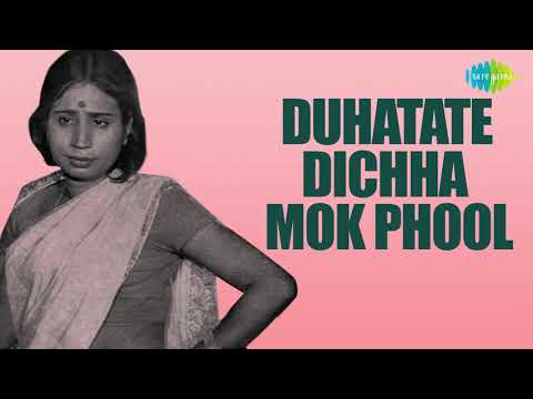 Duhatate Dichha Mok Phool Audio Song  Assamese song  Srimati Mohimamoyee