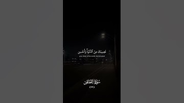 وَٱبۡتَغِ فِيمَآ ءَاتَىٰكَ ٱللَّهُ ٱلدَّارَ ٱلۡأٓخِرَةَۖ | محمد صديق المنشاوي | (سورة القصص - 77)