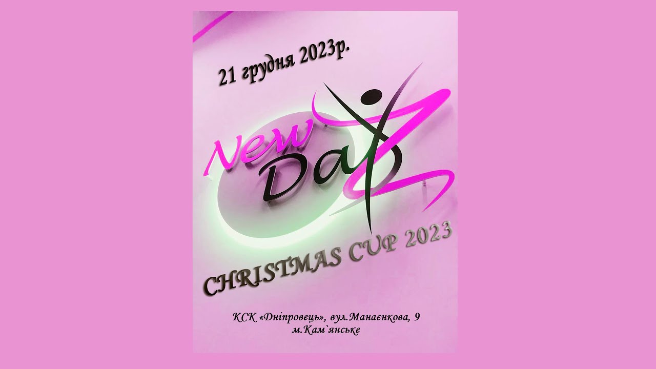 Тарасенко Софія, 3 дивізіон Debs, NEW DAY CHRISTMAS CUP 2023