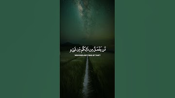 ياسر الدوسري - الله الذي خلقكم ثم رزقكم- حالات واتس اب - سورة الروم - Yasser Al , Dosari