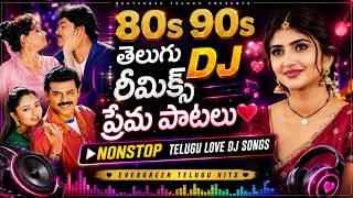 80s 90s తెలుగు DJ రీమిక్స్ ప్రేమ పాటలు ❤️ | Nonstop Telugu Love DJ Songs | Evergreen Telugu Hits