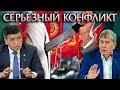 УДАР В СПИНУ - АТАМБАЕВ ПРОТИВ ЖЭЭНБЕКОВА ?