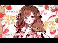 【歌枠/雑談】こにゃにゃちわん 犬か猫か【#雛森さくら】#vtuber /KARAOKE