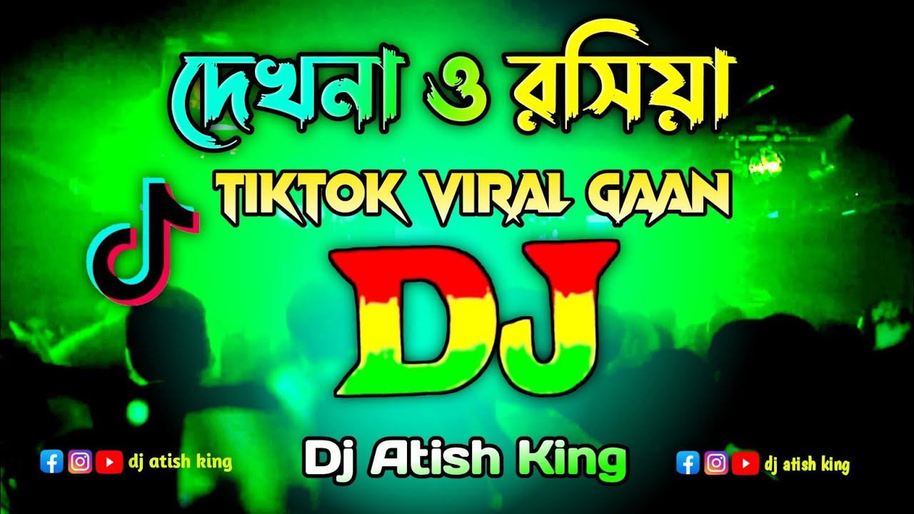 Dekhna O Rosiya Dj Remix | Dj Tiktok Viral 2026 | New Bangla Dj | Trance Mix Dj |