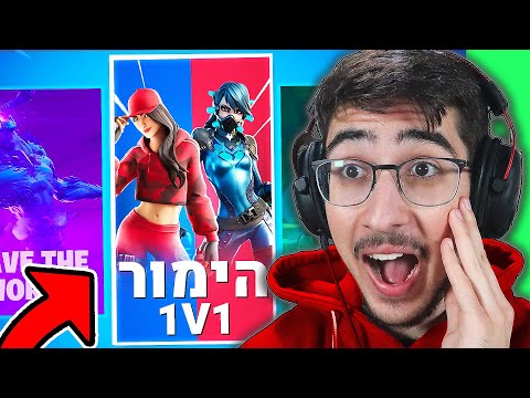 וִידֵאוֹ: מה המשמעות של הימורים בפורטנייט?