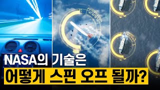 [핫클립] 스핀 오프 기술이란? / YTN 사이언스