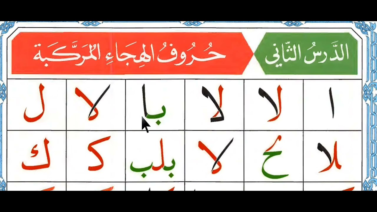 አደርሱ ሳኒ ቁጥር 1