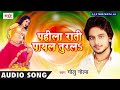Maja Mare Turl Naye Mora Paylwa Ye Raja Ji Golu Gold Ka Super Hit Song Maja Mare Turl Naye Mora Paylwa Ye Raja Ji Golu Gold Ka Super Hit Song
