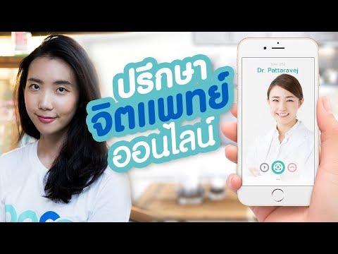 วีดีโอ: โทรศัพท์ช่วยเหลือด้านจิตวิทยาฟรีช่วยได้อย่างไร