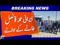 22 Iranian Tanker Crew Members Handed Over to Iranian Consulate in Karachi | Breaking News | GeoNews