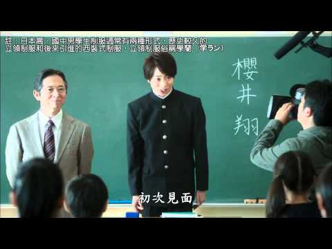[Benesse CM] ベネッセ進研ゼミ中学講座 中学生になる  櫻井翔  中文字幕