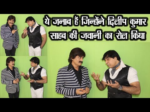 Ye janaab hain jinhonne DILIP KUMAR Sahab ki jawani ka role kiya tha| Interview | Actor Zahid Ali