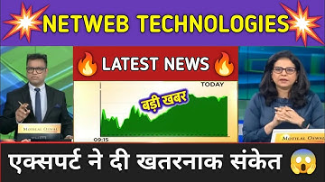 Netweb Technologies Stock News Today ⚫ Netweb Technologies Stock Latest News ⚫ Stock Market