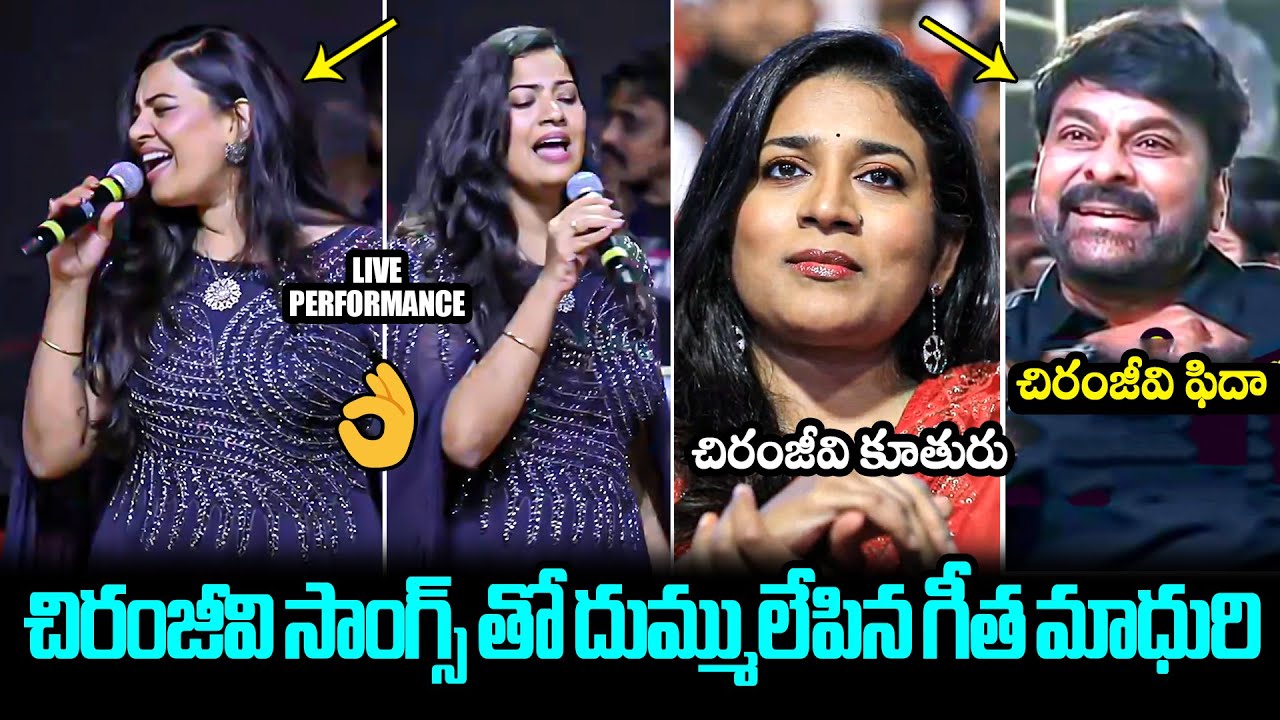 Geetha Madhuri NonStop Singing On Megastar Chiranjeevi Songs@ Chiranjeevi 70th Birthday Celebrations