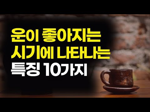 재운이 강한 사람은 돈이 있다에 집중하고 재운이 약한 사람은 돈이 없다에 집중한다