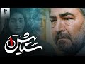 سریال ستایش 1 قسمت 4   1  4