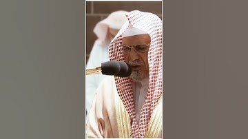 تلاوة مرئية سورة البلد الآيات من ١ إلى ١٠ الشيخ صالح بن حميد