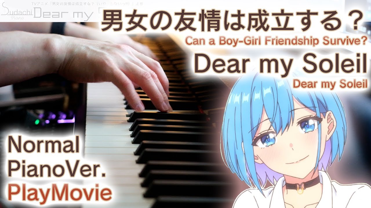 【だんじょるED】ピアノで「Dear my Soleil」弾いてみた（中～上級）【Piano Movie : Can a Boy-Girl Friendship Survive?】