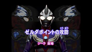 Ultraman Tiga EP 32 