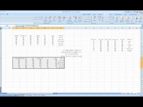 فيديو: كيفية تدوير الجدول في Excel