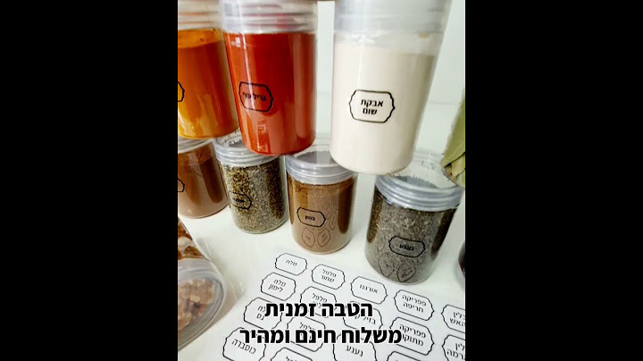 סט 20 צנצנות לתבלינים - משלוח חינם לביתך - 78 מדבקות בעברית מתנה