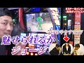 【スマスロL北斗の拳】やりすぎTV復活みんなでジョージを囲む会＠ミカド一宮本店・ミカド一宮インター店【ジョージのドラマチック回胴録 #06】