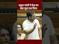 Congress नेता Rahul Gandhi ने Voter List की गड़बड़ी का मुदा लोकसभा में उठाया || Ummat Times