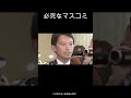11/25 斎藤知事 囲み取材