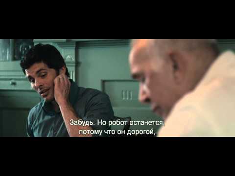 Робот и Фрэнк - Трейлер