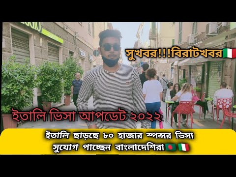 ভিডিও: ইতালি যাওয়ার উপযুক্ত সময় কখন