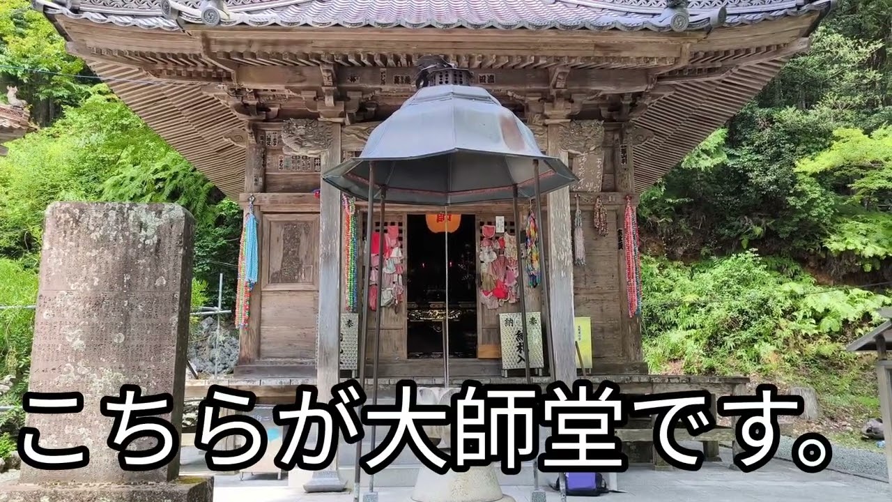 四国八十八ヶ所霊場 第43番札所 明石寺 - YouTube