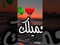 نعميلك عينيك