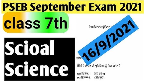 PSEB board class 7th social science real paper full solution 16 September 2021||