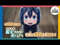 約90秒で分かる!TVアニメ『転生貴族、鑑定スキルで成り上がる』を楽しむ3つのポイント!