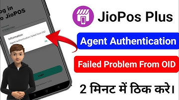 Agent Authentication Failed Jio Pos Plus |2025| Jio Pos Plus Login Problem Failed Solution.
