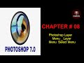 Adobe Photoshop 08 Photoshop Layer Menu Layer Select Menu By Rajesh Naiknaware