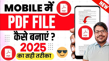 Mobile se pdf file kaise banaye | How to create pdf file in mobile | document ka pdf kaise banaye 