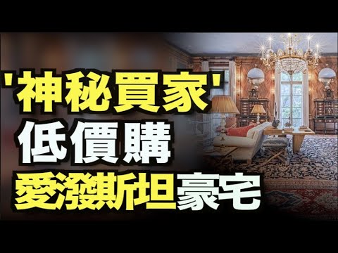 神秘买家低价购爱泼斯坦豪宅;阻佩洛西！格林提休会;拜登中美洲撒币40亿；售枪需有背景调查;拜登签署1.9万亿疫情纾困法;新泽西州保护选举诚信立法；缅司令两子女及其实体入黑名单【希望之声TV】10pm