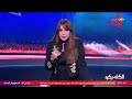 الكلاسيكو- سهام صالح: الأهلي مش هيكرر غلطة الفوارق المادية عشان حد