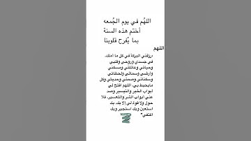 #بسم_الله_الرحمن_الرحيم #اللهم_صل_وسلم_على_نبينا_محمد #جمعه_مباركه #سورة_الكهف #دعاء_مستجاب #ترند