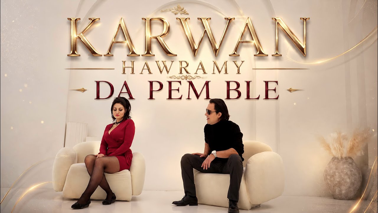 Watch Karwan Hawramy - Da Pem Ble (Official Music Video) on YouTube Watch Karwan Hawramy - Da Pem Ble (Official Music Video) on YouTube