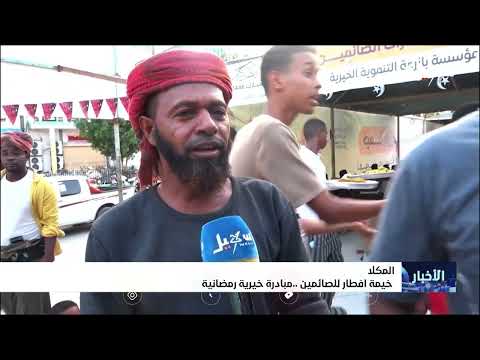 المكلا خيمة افطار للصائمين... مبادرة خيرية رمضانية