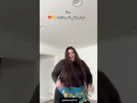 هزة خفيفة اكسبلور ضحك مزح عرب ترند ههههههه فيديو مضحك   متعه