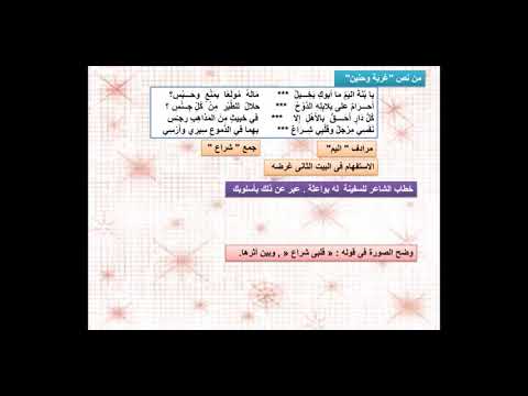 يابنة اليم ما أبوك بخيلا ماله مولعا بمنع وحبس أحرام على بلابله الدوح حلال للطير من كل جنس 