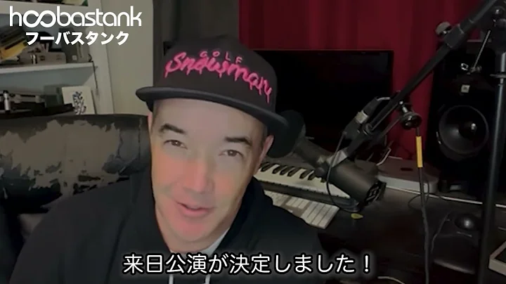 フーバスタンク来日公演 コメント到着！ |  Hoobastank Japan Tour 2023 Message